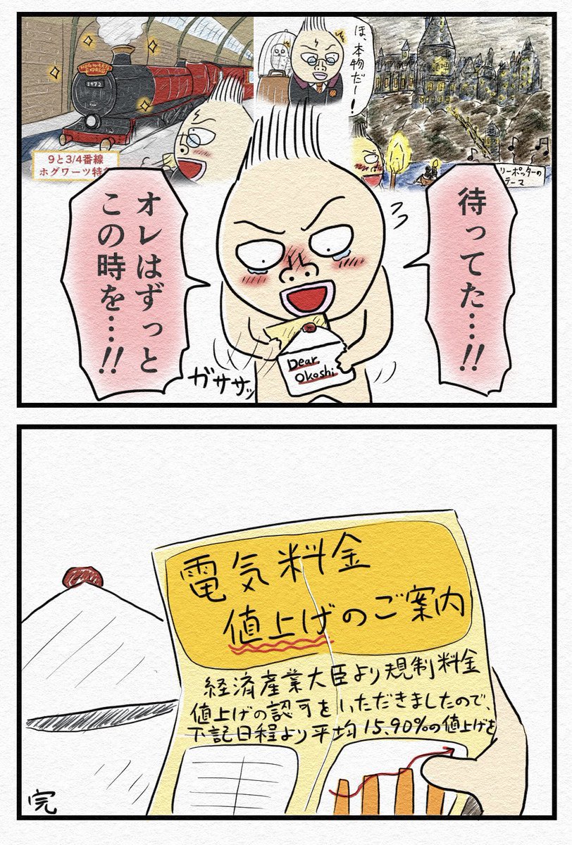 『手紙』🦉 