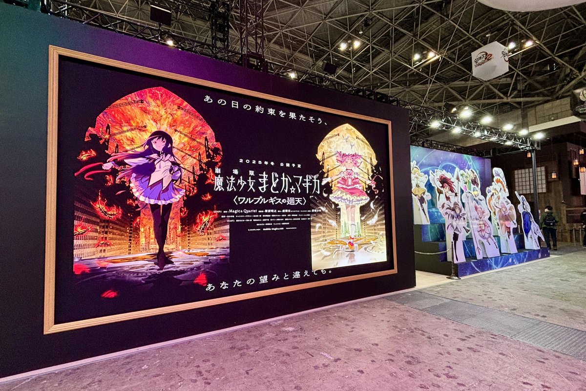 AnimeJapan 2025 魔法少女まどか☆マギカブース 〈ワルプルギスの廻天