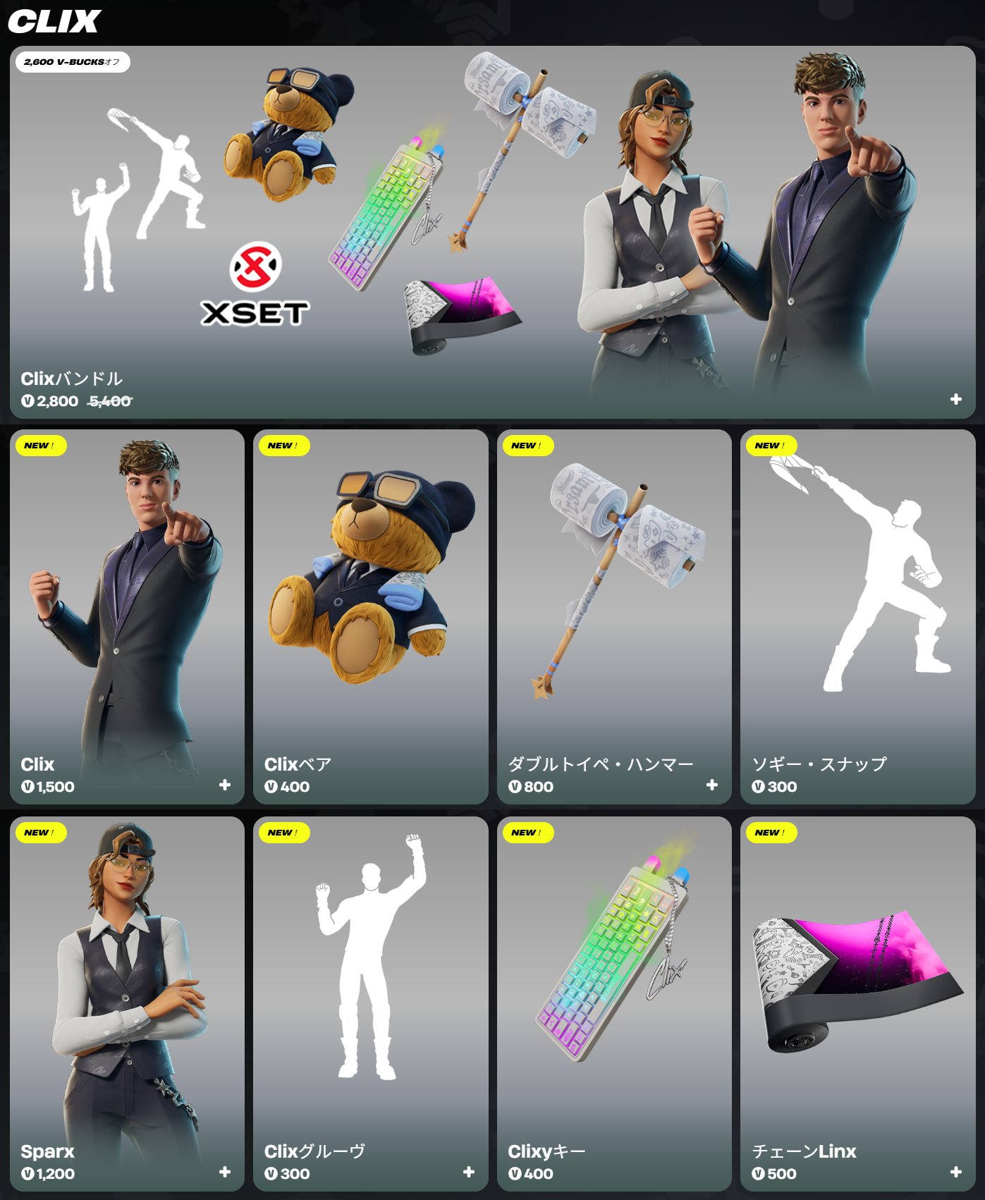 フォートナイト まとめ売り！！ hq720.jpg?sqp=-