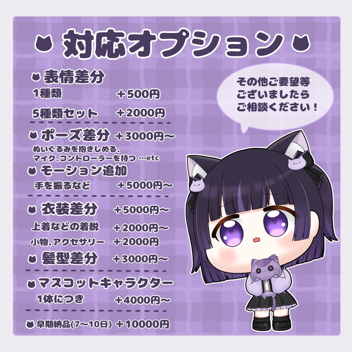 migi_holo_o's tweet image. ○デフォルメLive2D料金表●

現在ご依頼受付中です.ᐟ
ご連絡は▶︎migiholo043@gmail.com
またはDMにお願いいたします(_ _*)

#有償依頼 #Live2D依頼