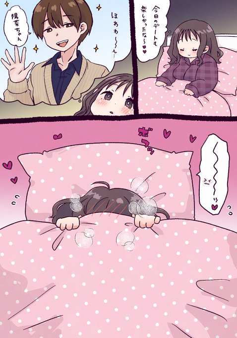 思い出しテレテレする陽菜ちゃん 