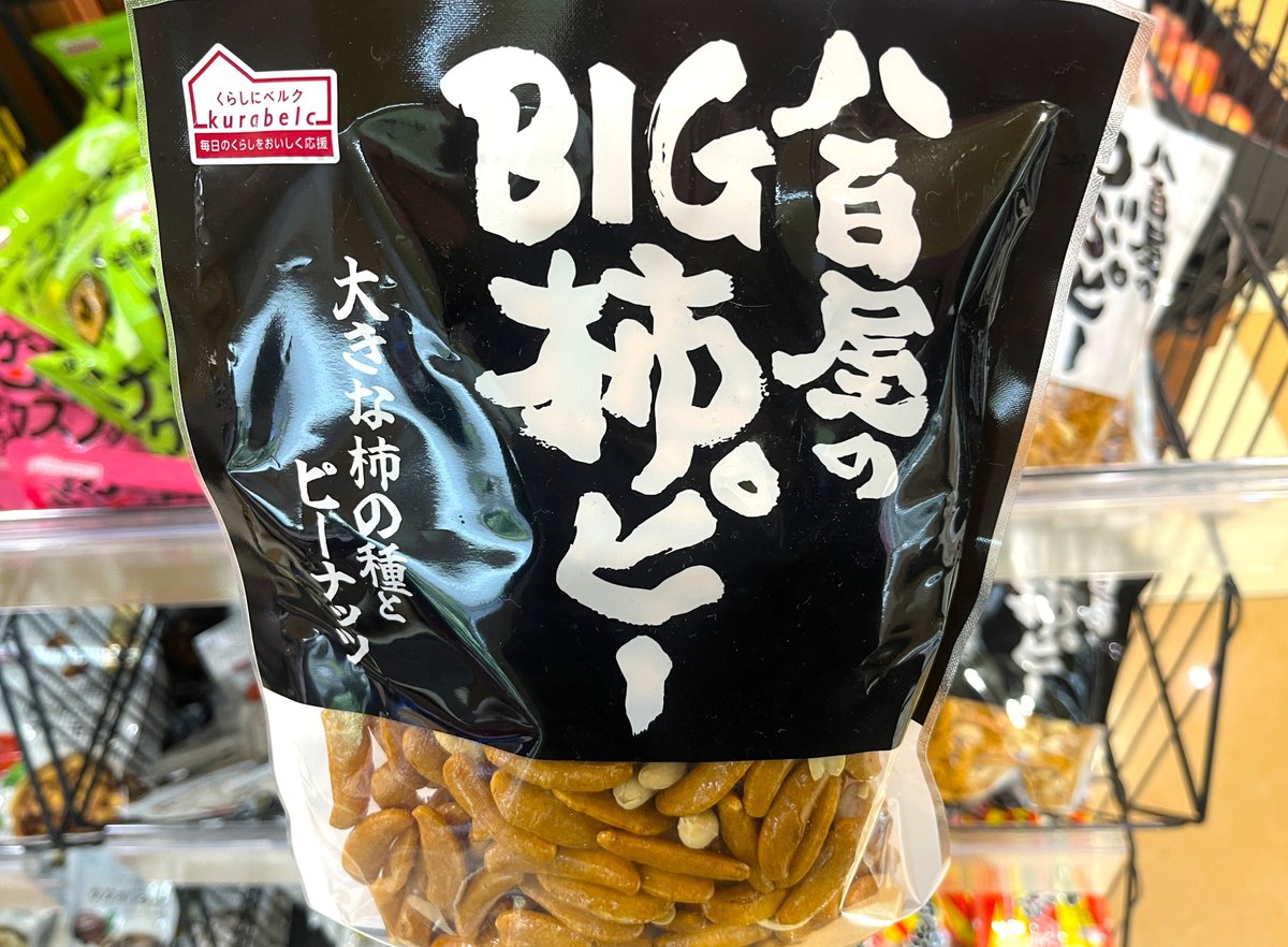 ベルク(Belc)🅱️ on X