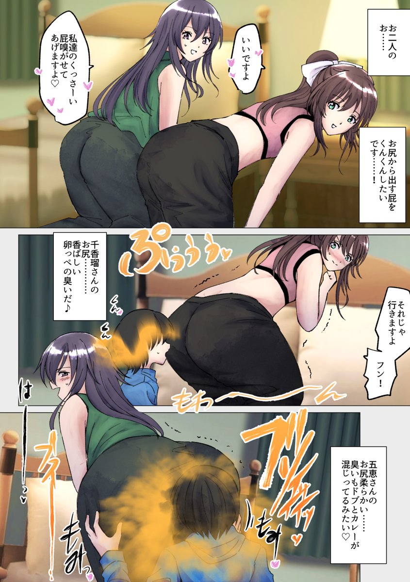 スカ注意!リクエスト 石川◯恵と芹◯千香瑠

リクありがとうございました!現在も受付中です
https://t.co/liQ88NQ3bi
#おならフェチ #スカトロ 