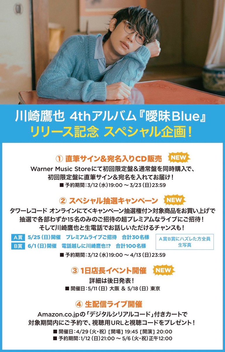 川崎鷹也スタッフ on X