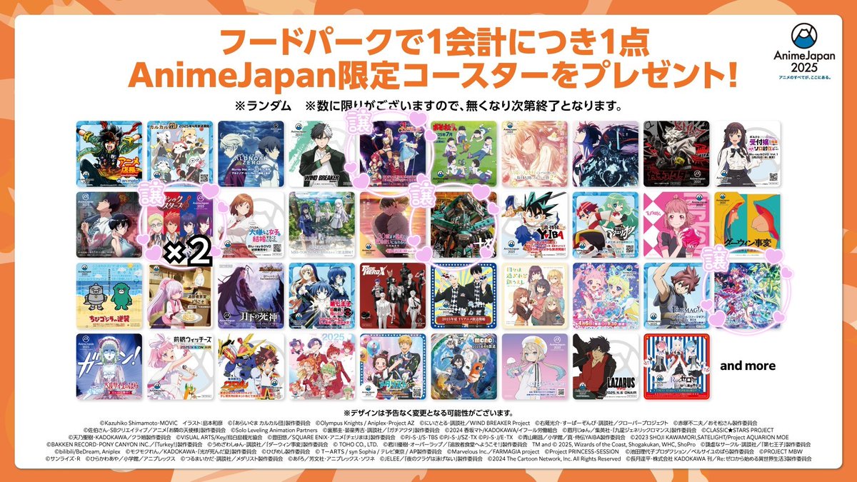 【交換 譲渡】AnimeJapan アニメジャパン
コースター

(譲)画像の譲スタンプ
(求)WIND BREAKER ウィンブレ
or 500円

郵送または日程が合う場合のみ都内お手渡しも可能になります。