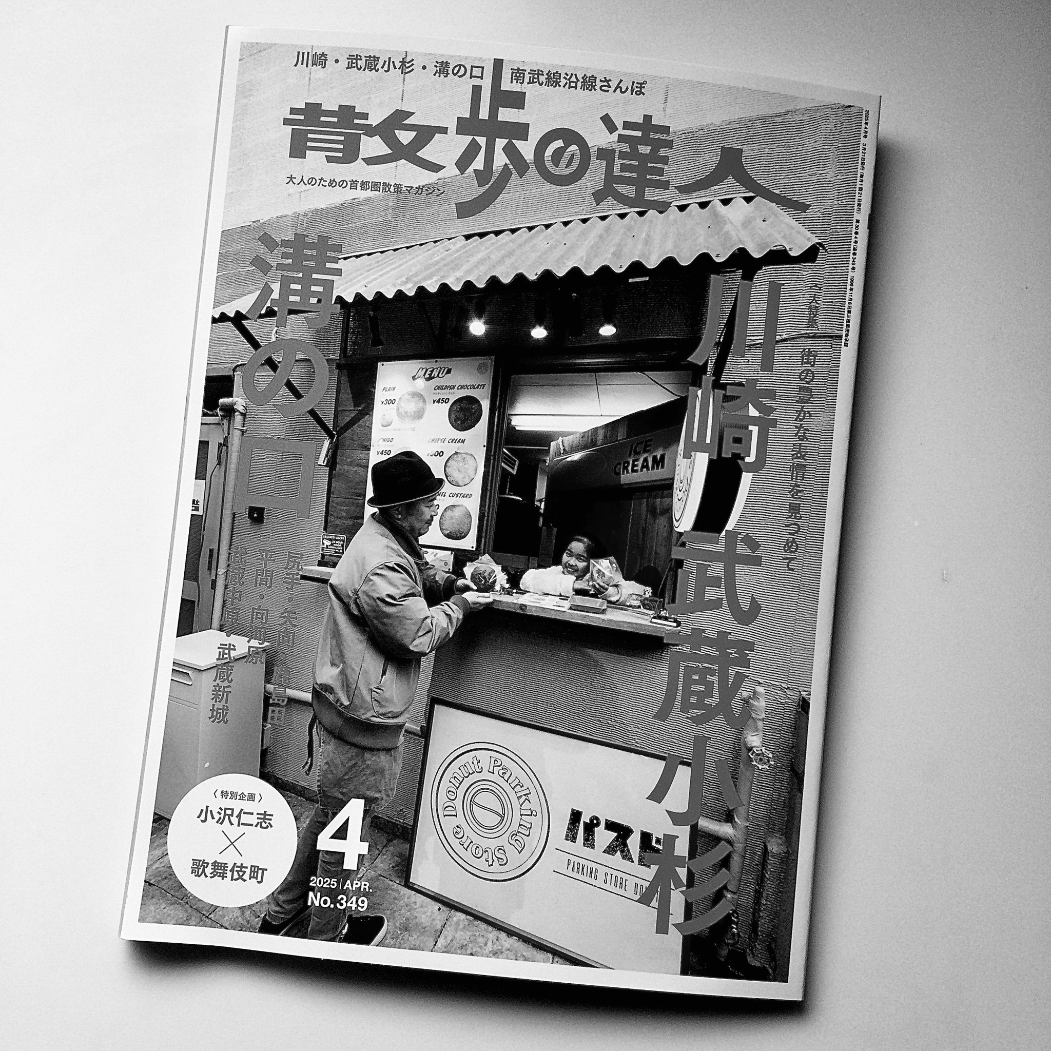◇川崎春彦画集 限定150部 実業之日本社発行 1983年発売◇
