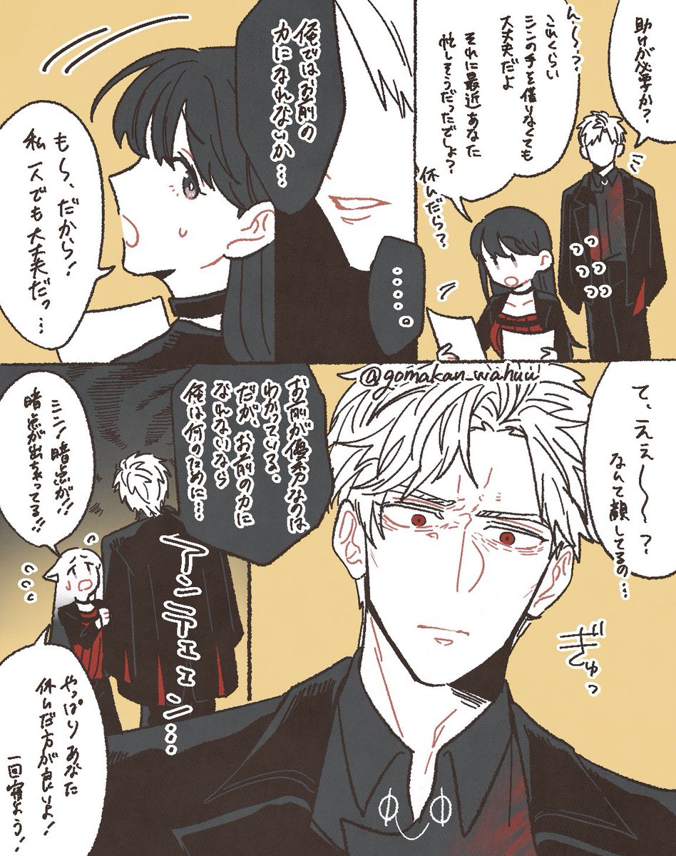 頼ってもらうのが生きがいなシン主ちゃん 