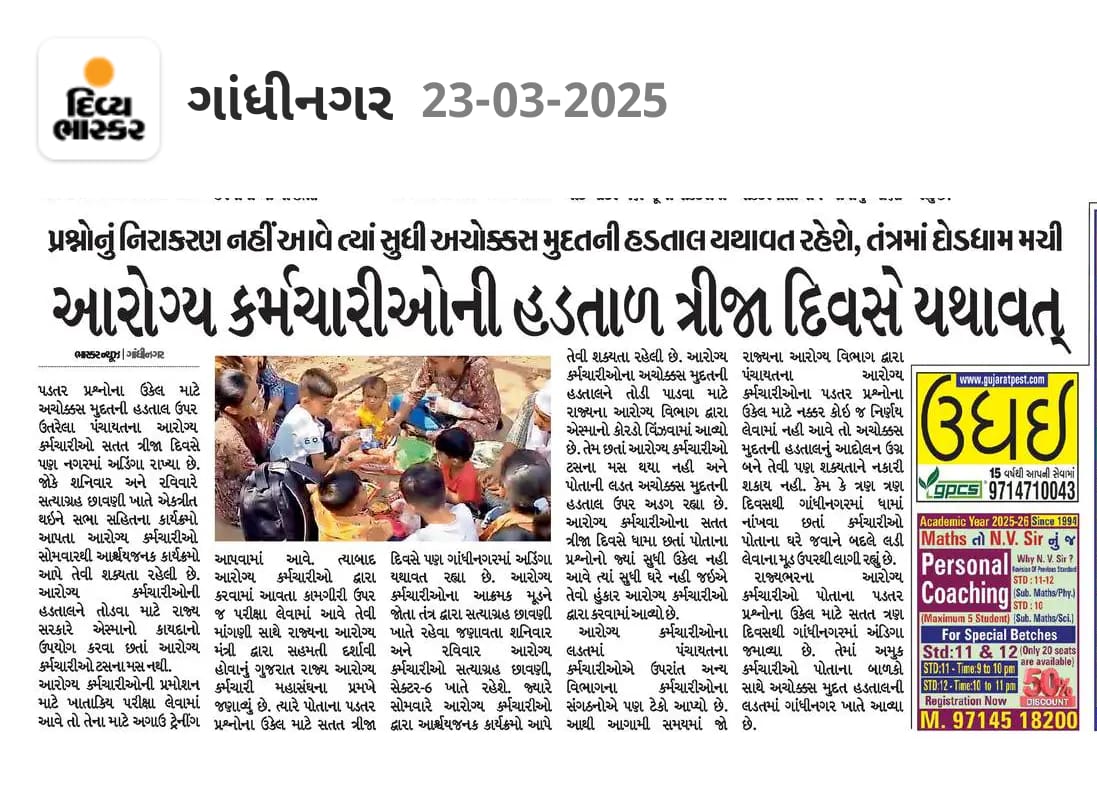 #અગ્રેસર_ગુજરાત
#ટેકનિકલ_પગાર_ધોરણ
<a href="/CMOGuj/">CMO Gujarat</a> <a href="/Bhupendrapbjp/">Bhupendra Patel</a> <a href="/irushikeshpatel/">Rushikesh Patel</a> <a href="/JagranNews/">Dainik Jagran</a> <a href="/jigneshmevani80/">Jignesh Mevani</a> <a href="/tv9gujarati/">Tv9 Gujarati</a> <a href="/VtvGujarati/">VTV Gujarati News and Beyond</a> <a href="/GSTV_NEWS/">GSTV</a> <a href="/sandeshnews/">Sandesh</a> <a href="/isudan_gadhvi/">Isudan Gadhvi</a> <a href="/PravinRam_/">Pravin Ram.</a> <a href="/aajtak/">AajTak</a> <a href="/timesofindia/">The Times Of India</a> <a href="/ZeeNews/">Zee News</a> <a href="/Zee24Kalak/">Zee 24 Kalak</a> <a href="/KanuDesai180/">Kanu Desai</a> <a href="/ChaudhryShankar/">Shankar Chaudhary</a> <a href="/Jamawat3/">Jamawat</a>