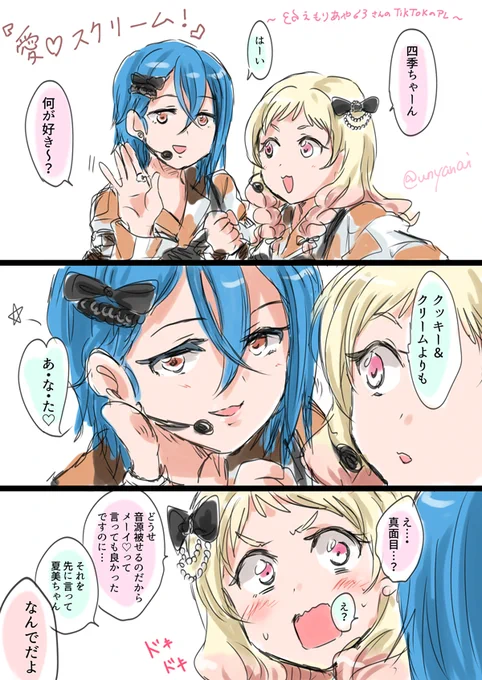 🥤至近距離で食らってこっちがドキドキしましたの 