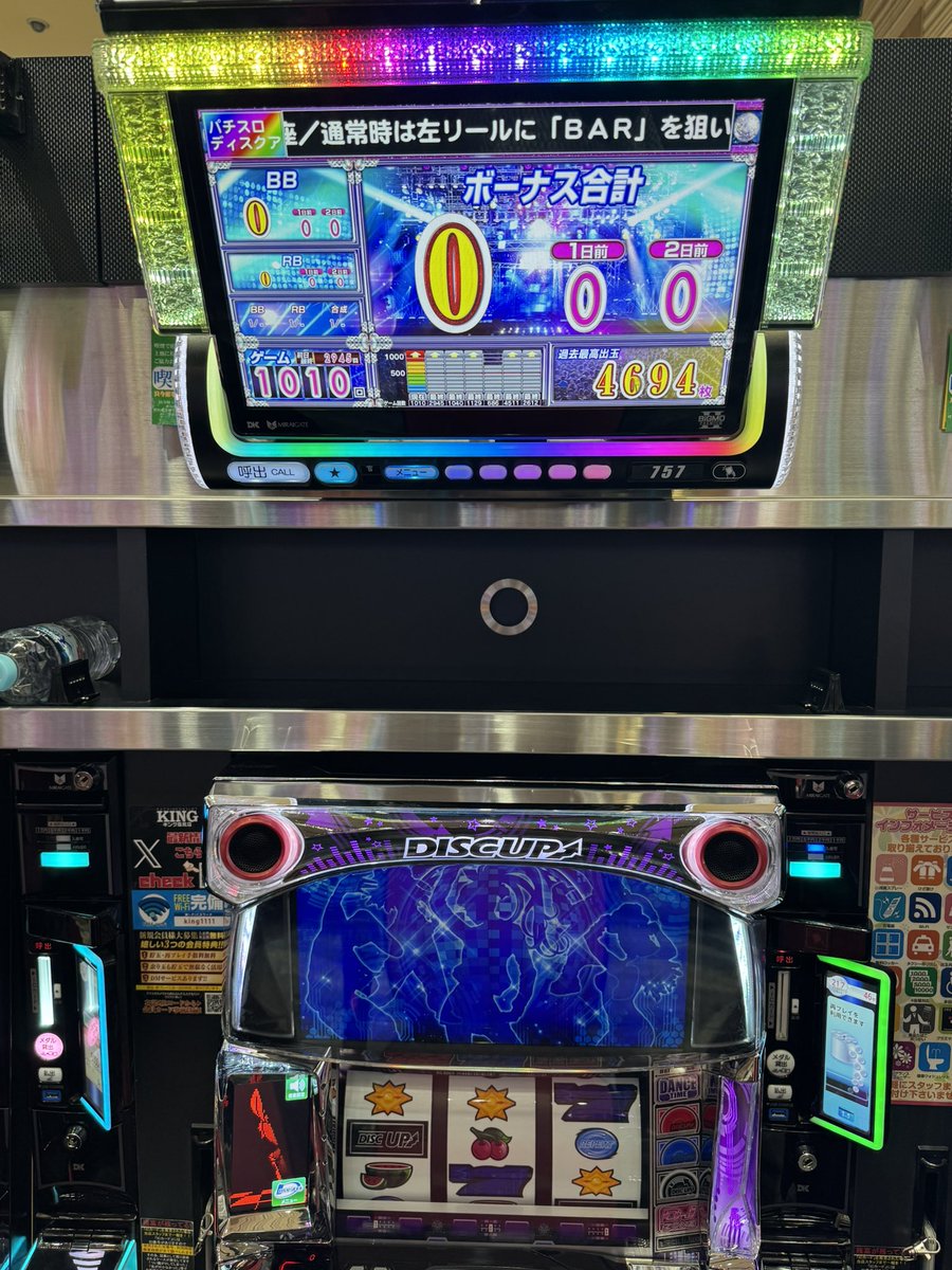 南こうめ@DMMぱちタウン tweet media