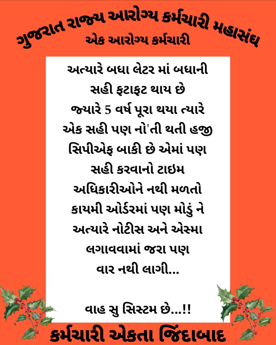 #ટેકનિકલ_પગાર_ધોરણ
#2800_4200_ગ્રેડ_પે 
#Guj_Health_Strike
અમને ભરોસો છે અમારી ગુજરાતની સંવેદનશીલ સરકાર ઉપર અમને ભરોસો છે અમારી સરકાર ઉપર જે તા.૧૩/૦૩/૨૦૨૪ ના અહેવાલ મુજબ MPHW,MPHS,FHW,FHS કેડરને ટેકનિકલ ગ્રેડ પે આપી ન્યાય આપશે
<a href="/CMOGuj/">CMO Gujarat</a>
<a href="/KanuDesai180/">Kanu Desai</a> 
<a href="/irushikeshpatel/">Rushikesh Patel</a> 
@jigneshmev