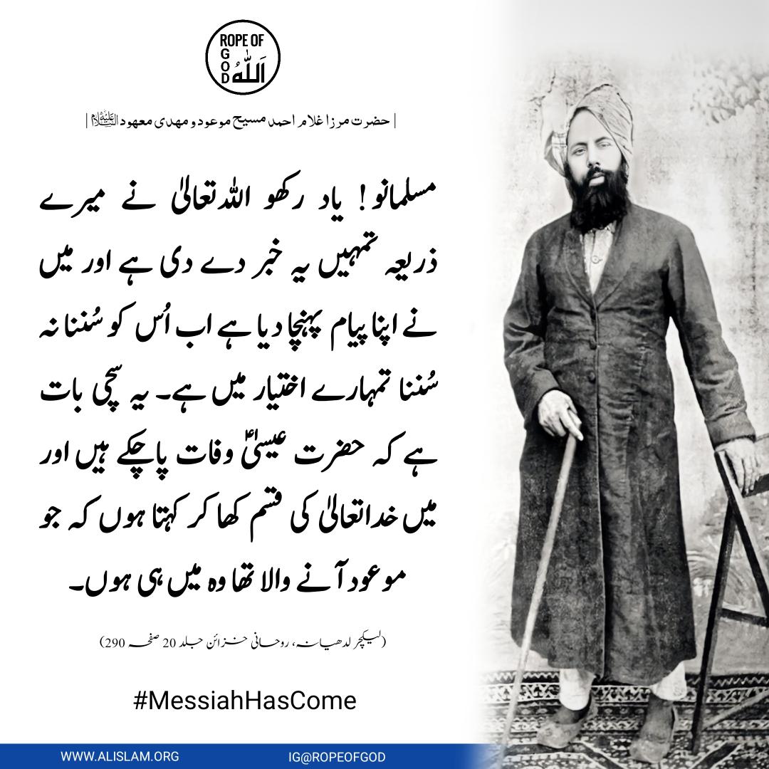RopeOfGod's tweet photo. 📢 O Muslims, Listen! God has communicated this tiding to  you through me and I have duly conveyed the message. Now it is for you to heed or not to heed. The plain truth is  that Jesus, on whom be peace,is dead, and I swear by God that I am the Promised one who was to appear. https://t.co/YxEultpMbQ