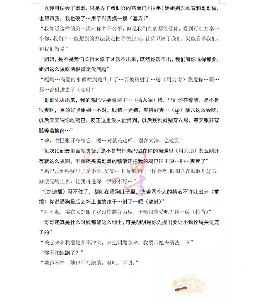 YIXING1123's tweet photo. 【紫藤花】
花语是:为情而生，为爱而亡
“这里是我们为你打造的“花房”是为你精心准备的囚笼”
⚠️双子，囚禁，3P，强制，打赌，道具play，SP，下药，女口男，粗口辱骂
#男喘台本 #男喘 #强制爱 #囚禁 #粗口辱骂 #双子 #3P #一颗毛茸茸星星的台本 
（碎碎念:这篇一定会有后续⌓‿⌓） https://t.co/mf6s3MhLIH