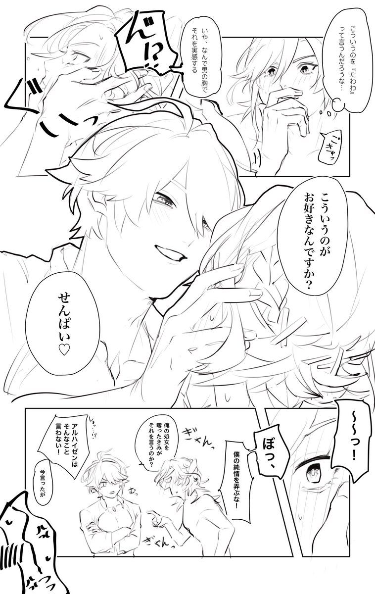 nikuwo_yokose's tweet photo. これは再掲🏛️🌱なんですが本人に「🌱はそんなこと言わない！！」って幻想抱いてるめんどくさ彼氏🏛️がお気に入りです https://t.co/WrDVH0JAEM