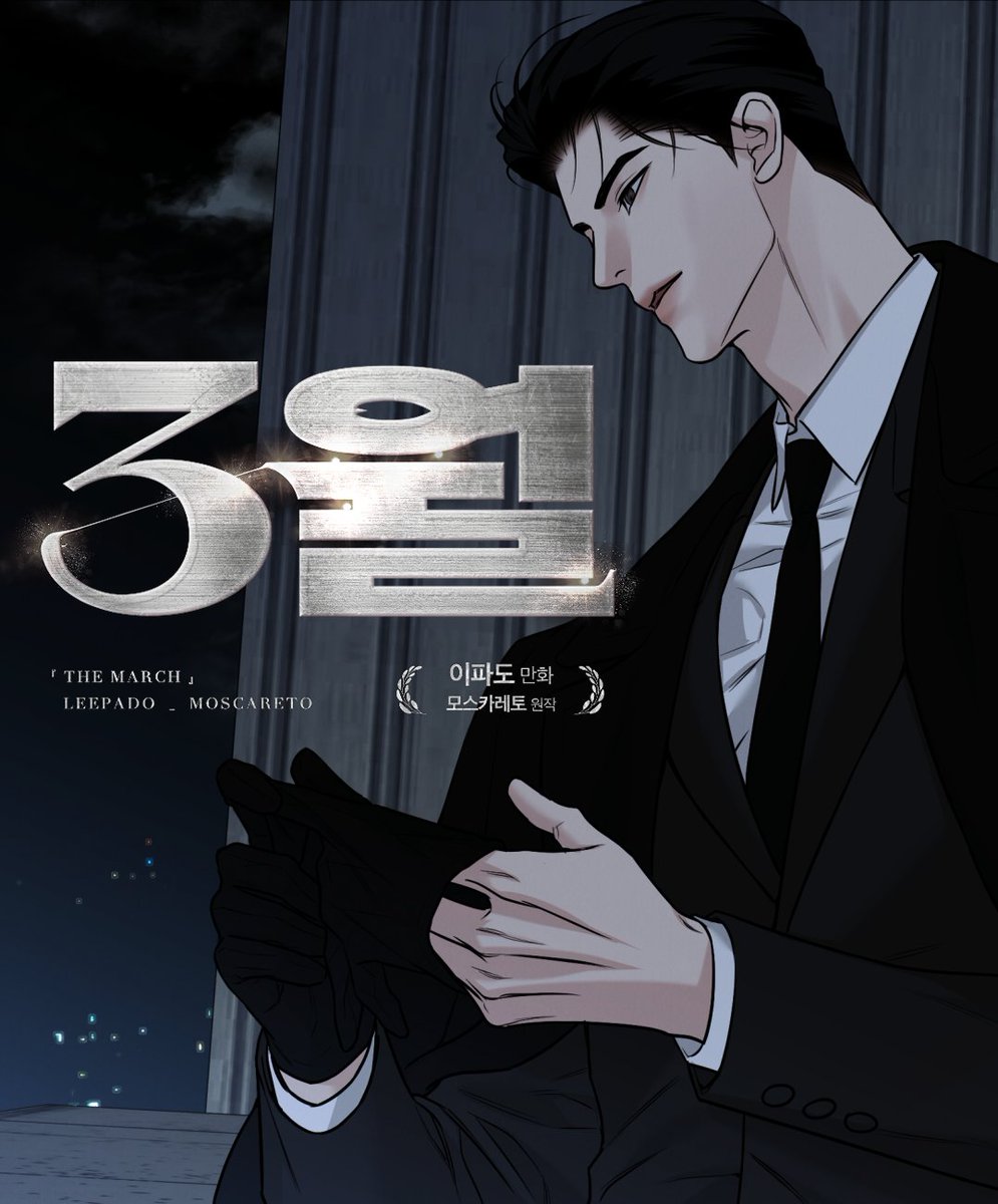 <3월> 21화 업데이트 되었습니다!

🌸ridibooks.com/books/56840000…

< 3월>은 3, 13, 23일에 연재됩니다.