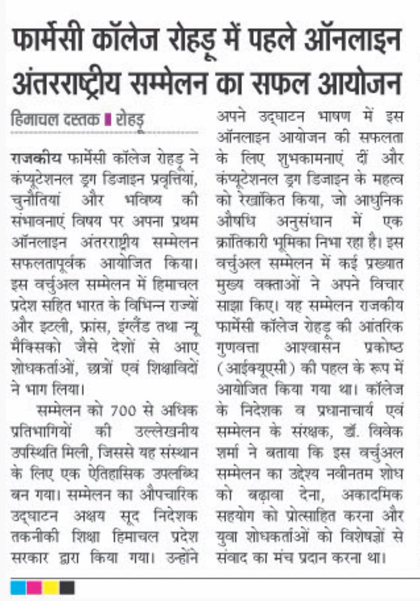 gcprohru's tweet photo. #printmediacoverage #internationalconference #gcprohru https://t.co/gX2XAaEiSI