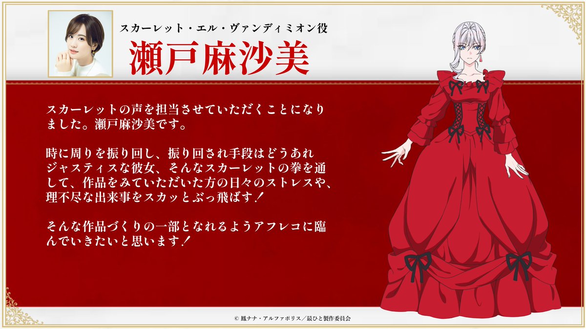 ━━━━━━━━━━━ 最後にひとつだけ お願いしても よろしい 