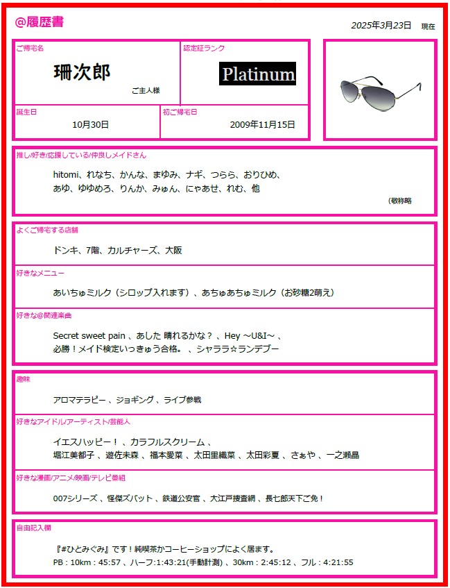 珊次郎 tweet media