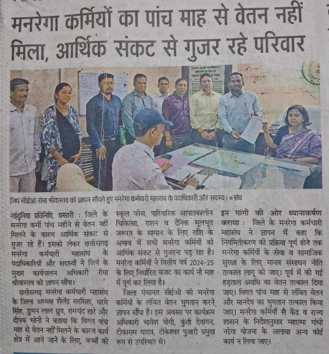<a href="/satyarajput321/">satya rajput</a> <a href="/SurajSi46551933/">Suraj Singh</a> <a href="/cgmgkm/">छत्तीसगढ़ मनरेगा कर्मचारी महासंघ</a> <a href="/cgmgnregaunion/">छत्तीसगढ़ मनरेगा कर्मचारी महासंघ</a> <a href="/mgnrega_rjn/">छत्तीसगढ़ मनरेगा कर्मचारी महासंघ,जिला- राजनांदगांव</a> <a href="/cgsvskm/">छ.ग. सर्व विभागीय संविदा कर्मचारी महासंघ (CGSVSKM)</a> <a href="/kabirdhamk/">छत्तीसगढ़ मनरेगा कर्मचारी महासंघ जिला -कबीरधाम</a> <a href="/nregabsp/">छत्तीसगढ़ मनरेगा कर्मचारी महासंघ, जिला-बिलासपुर</a> <a href="/mgnregajanj/">छत्तीसगढ़ मनरेगा कर्मचारी महासंघ जिला- जांजगीर</a> <a href="/nregabelha/">छत्तीसगढ़ मनरेगा कर्मचारी महासंघ, ज. प.-बिल्हा</a> <a href="/PMOIndia/">PMO India</a> <a href="/ChhattisgarhCMO/">CMO Chhattisgarh</a> <a href="/vijaysharmacg/">Vijay sharma</a> <a href="/BJP4India/">BJP</a> <a href="/BJP4CGState/">BJP Chhattisgarh</a> <a href="/bhupeshbaghel/">Bhupesh Baghel</a>