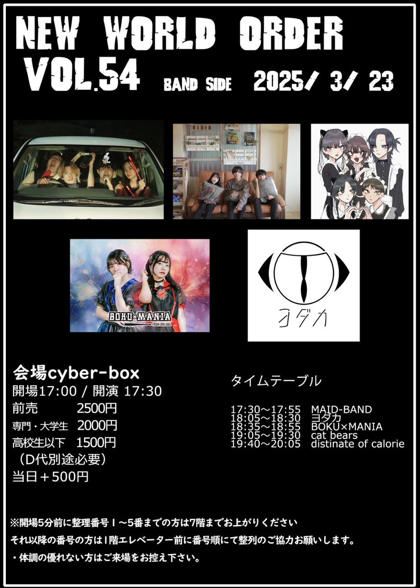 bokumania's tweet photo. NEW WORLD ORDER vol.54！
1部ありがとうございました！！

2部のバンドステージでも引き続きよろしくお願いします❤️💙✨ https://t.co/aGWBV3dgmK