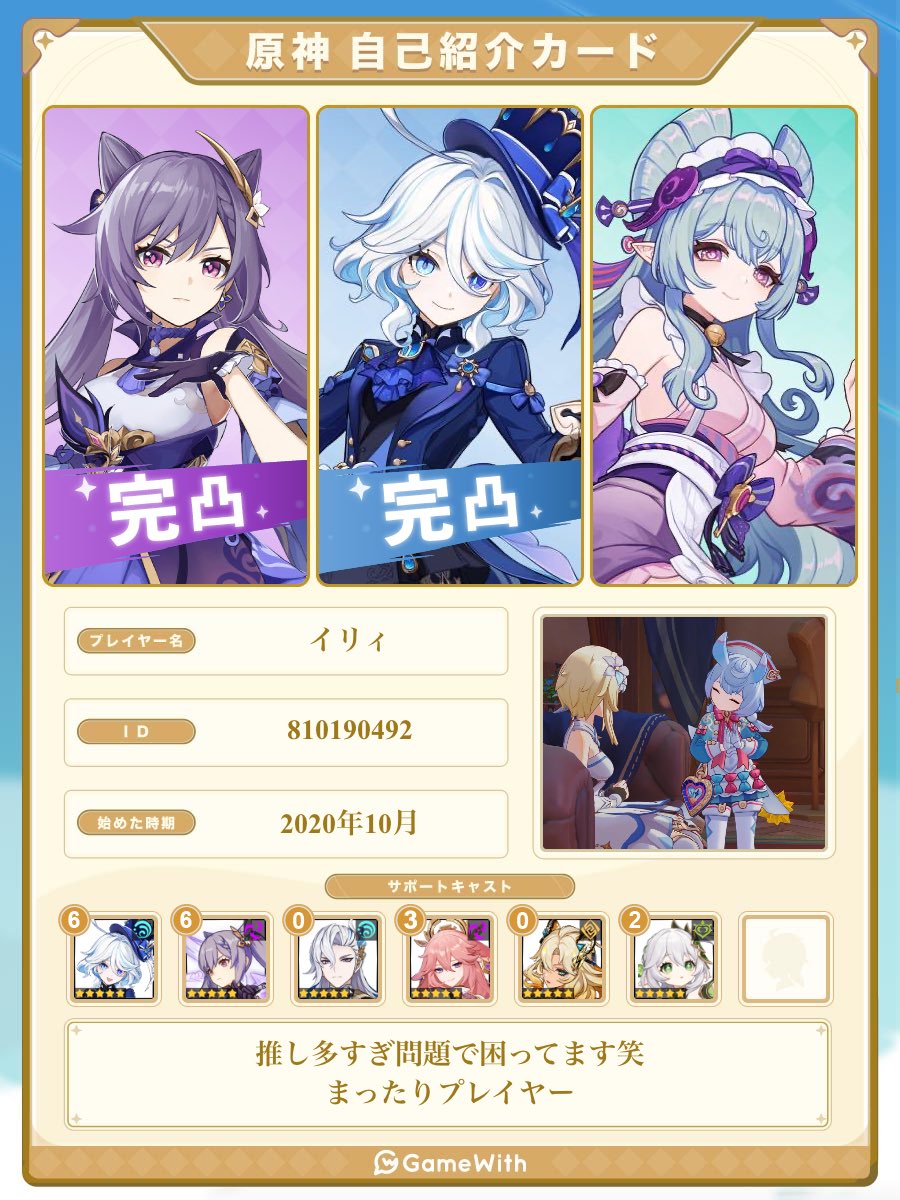 Irily_3137's tweet image. 再掲

新垢にしたことだしフレンド募集！！！

普段は原神とゼンゼロメインでゲームばっかやってます！最近はモンハンも
どの作品もまったりゆるゆるプレイです

#原神好きな人と繋がりたい 
#ゼンゼロ好きさんと繋がりたい 
#モンハンワイルズ