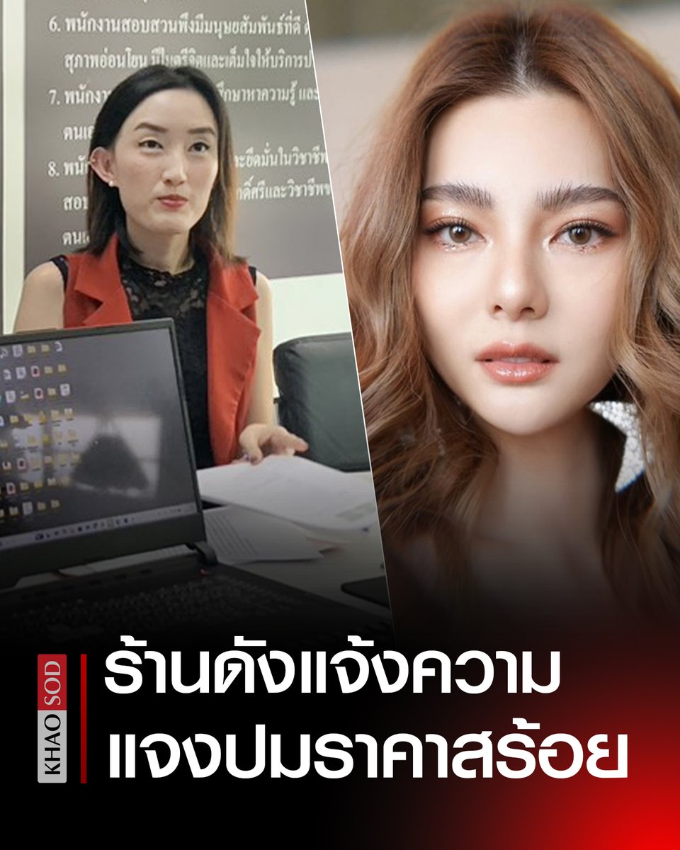 Khaosodonline tweet media