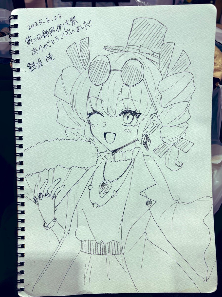 今何冊目だ!?
スケブできました〜 