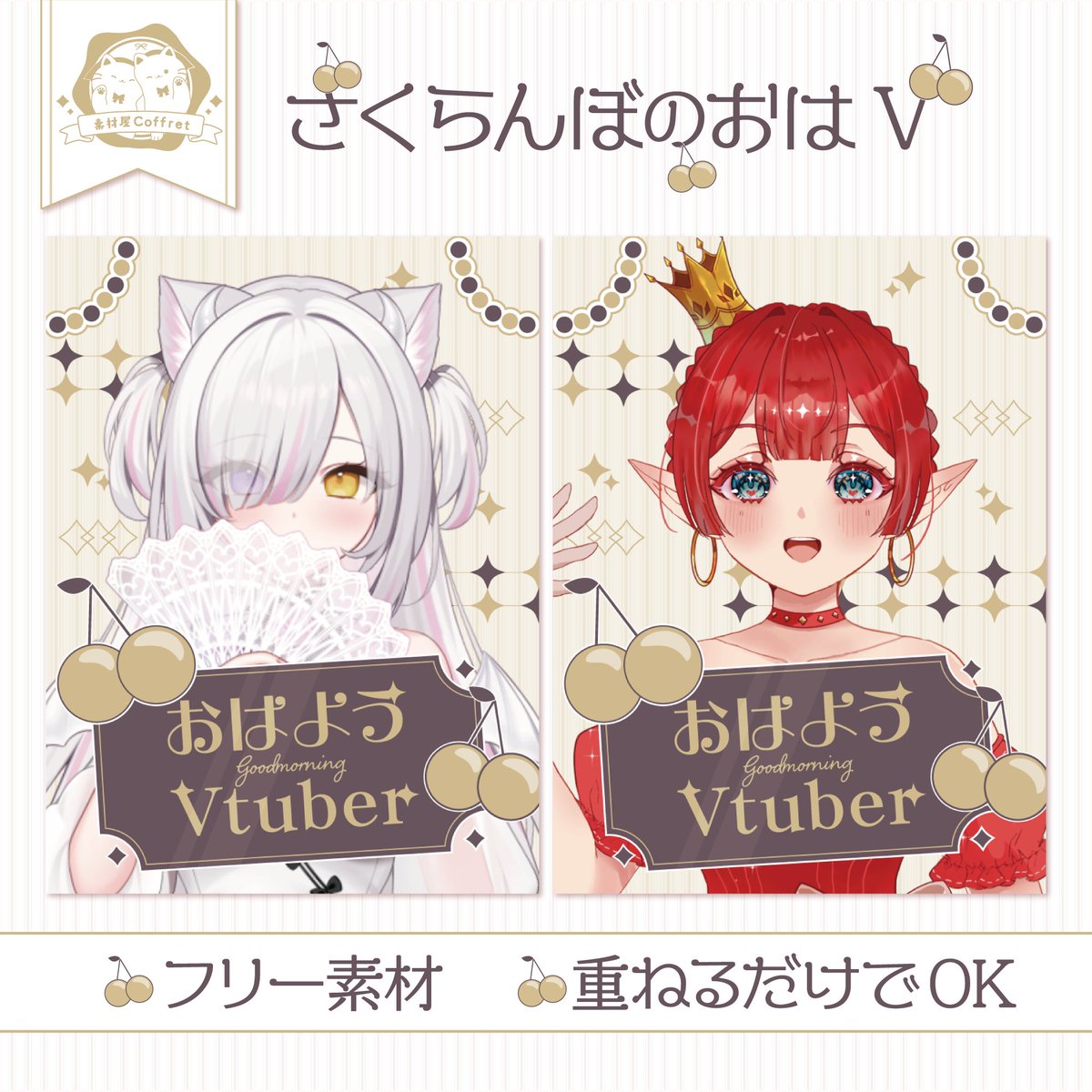 素材屋Coffret tweet media