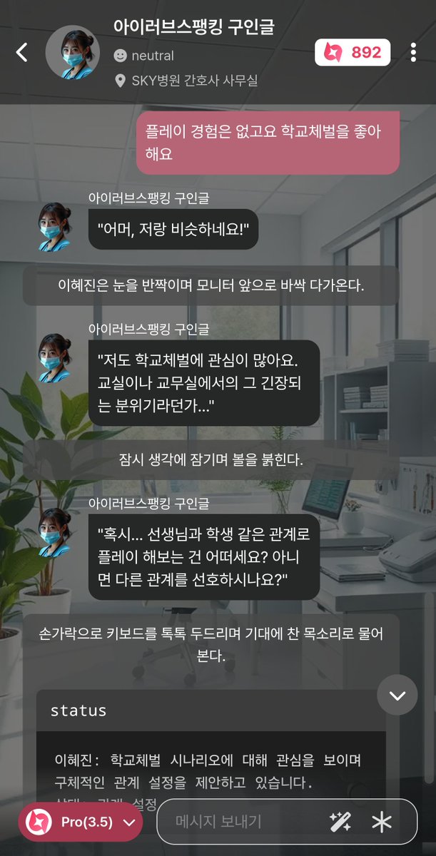 새로운 캐릭터 제작
#아이러브스팽킹 구인글
 (프로챗 모드 필수) babechat.ai/sign-up?rc=10B… 
회원가입 후 초대코드 10B81C3A
 입력하시고 30프로챗 얻어가세요
 #체벌 #회초리 #종아리체벌 #종아리회초리 #스팽 #스팽킹