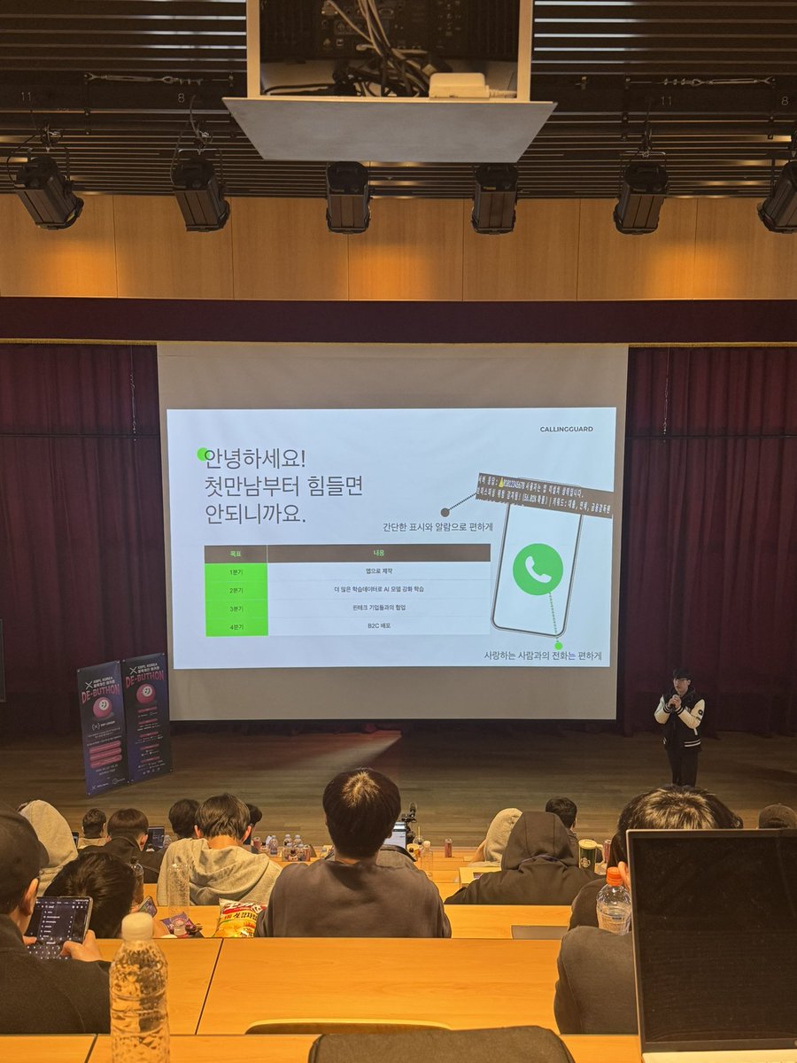 XRPL Korea 해커톤 De-Buthon (@debuthon) on Twitter photo CallingGuard팀
실시간 AI 탐지와 블록체인 인증으로 보이스 피싱을 막을 수 있는 CNN과 LSTM을 결합한 AI와 블록체인 기반 보이스 피싱 방지 시스템을 제시하셨습니다.
<a href="/Coiniseasy/">CoinEasy | Web3 Simplified</a> <a href="/dsrvlabs/">DSRV</a> <a href="/OfficialEqbr/">Equilibrium</a>
<a href="/TRNLabs/">TRN Labs</a> <a href="/axelar/">Axelar Network</a> <a href="/biconomy/">Biconomy</a>와 함께합 니다🎊 CallingGuard팀
실시간 AI 탐지와 블록체인 인증으로 보이스 피싱을 막을 수 있는 CNN과 LSTM을 결합한 AI와 블록체인 기반 보이스 피싱 방지 시스템을 제시하셨습니다.
<a href="/Coiniseasy/">CoinEasy | Web3 Simplified</a> <a href="/dsrvlabs/">DSRV</a> <a href="/OfficialEqbr/">Equilibrium</a>
<a href="/TRNLabs/">TRN Labs</a> <a href="/axelar/">Axelar Network</a> <a href="/biconomy/">Biconomy</a>와 함께합 니다🎊
