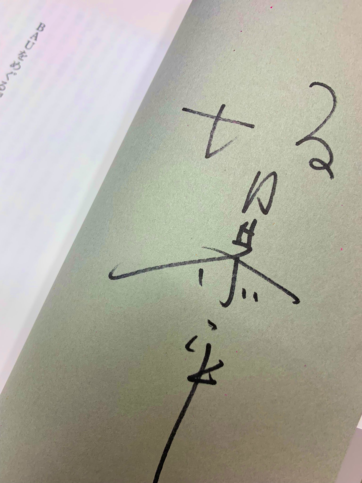 紀伊國屋書店 新宿本店 on X: 