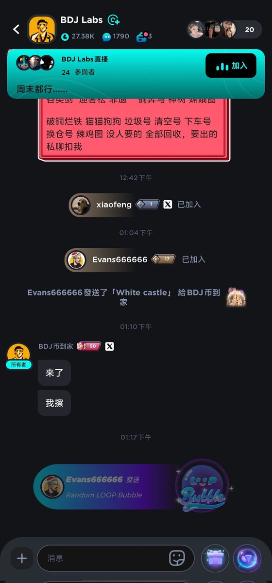 xiaoyao99886's tweet image. 打卡，我在这里
#LOOPSpace