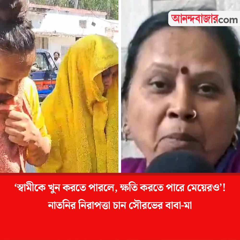MyAnandaBazar's tweet photo. নাতনি পিহুকে নিজেদের হেফাজতে রাখার আর্জি
#merchantnavyofficer 
https://t.co/P7fW9dav83 https://t.co/ukXMKoyCMU