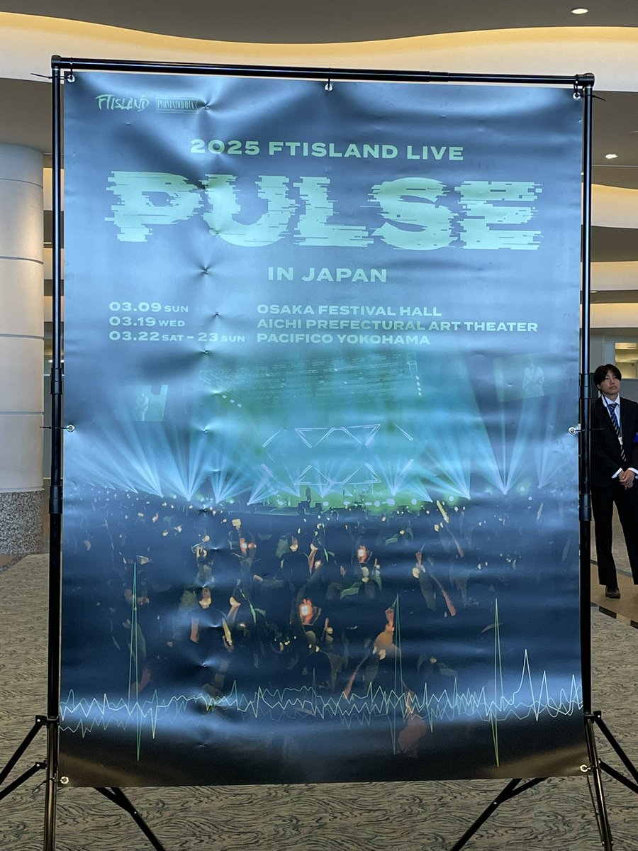 rumix_pri's tweet photo. 開場〜♪楽しみ♫

#FTISLAND #ftislandinjapan #ftisland_puluse #2025_ftisland_live_PULSE_in_Japan https://t.co/i7FIVETjVx