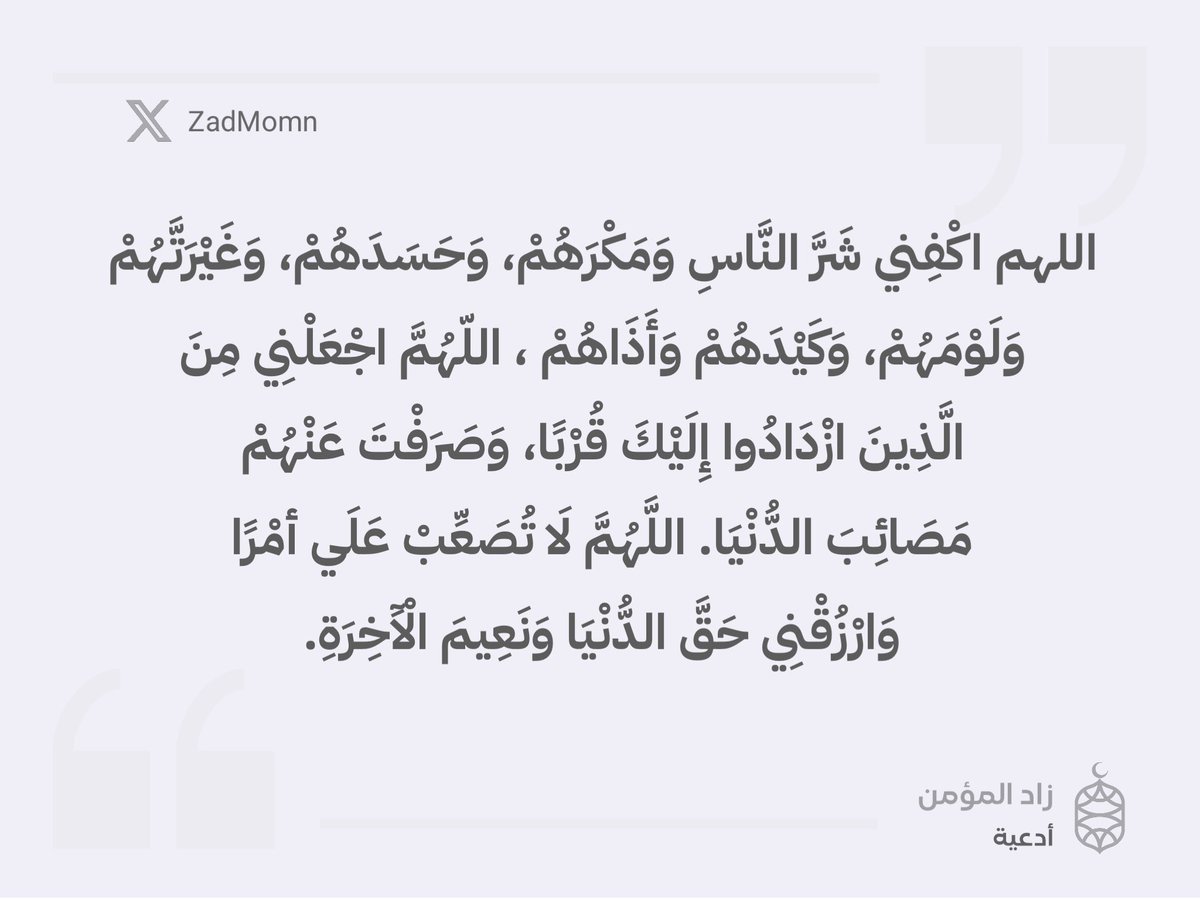 زاد المؤمن 🌿 tweet media