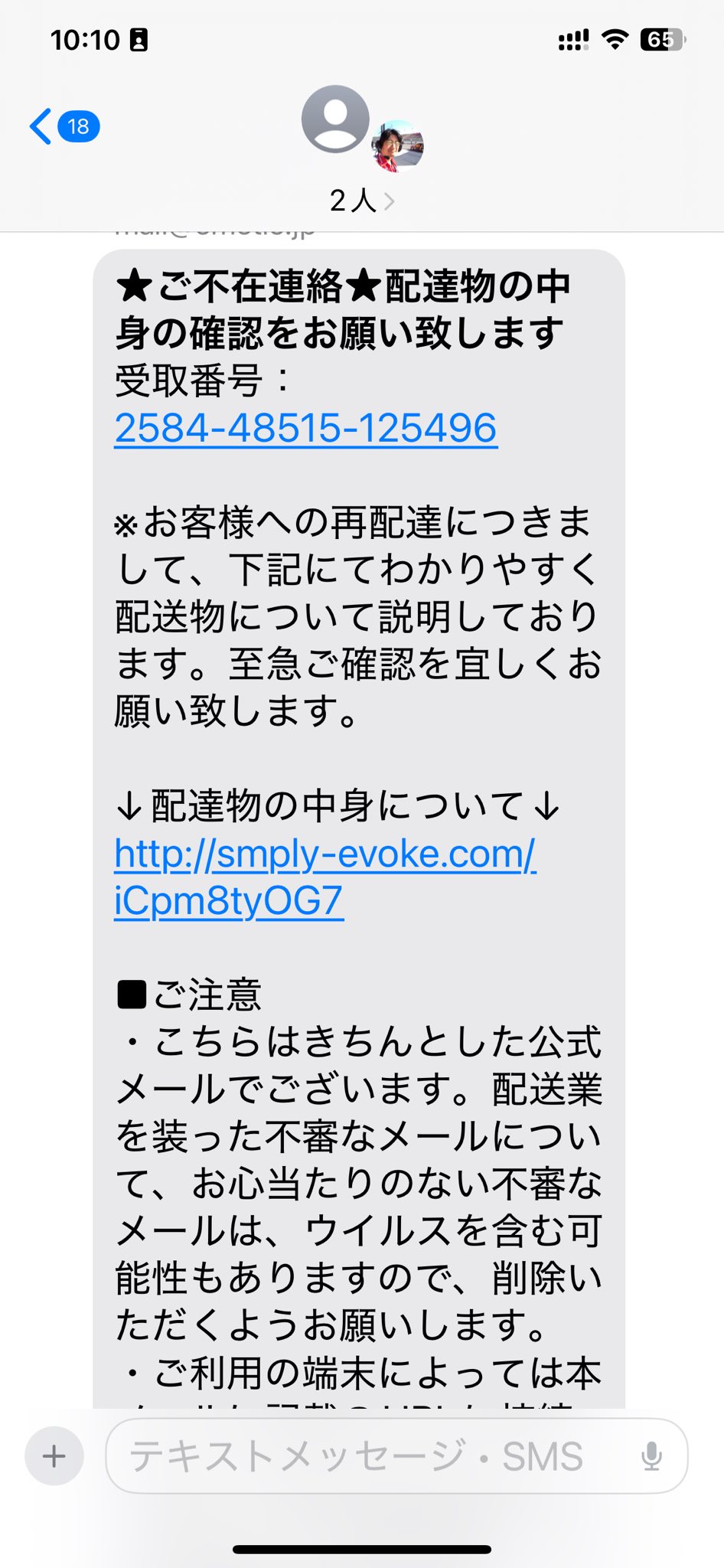 かもメール SAIMECS on X: