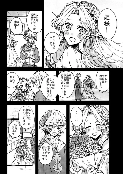 死んだ女とは?:こういう女 