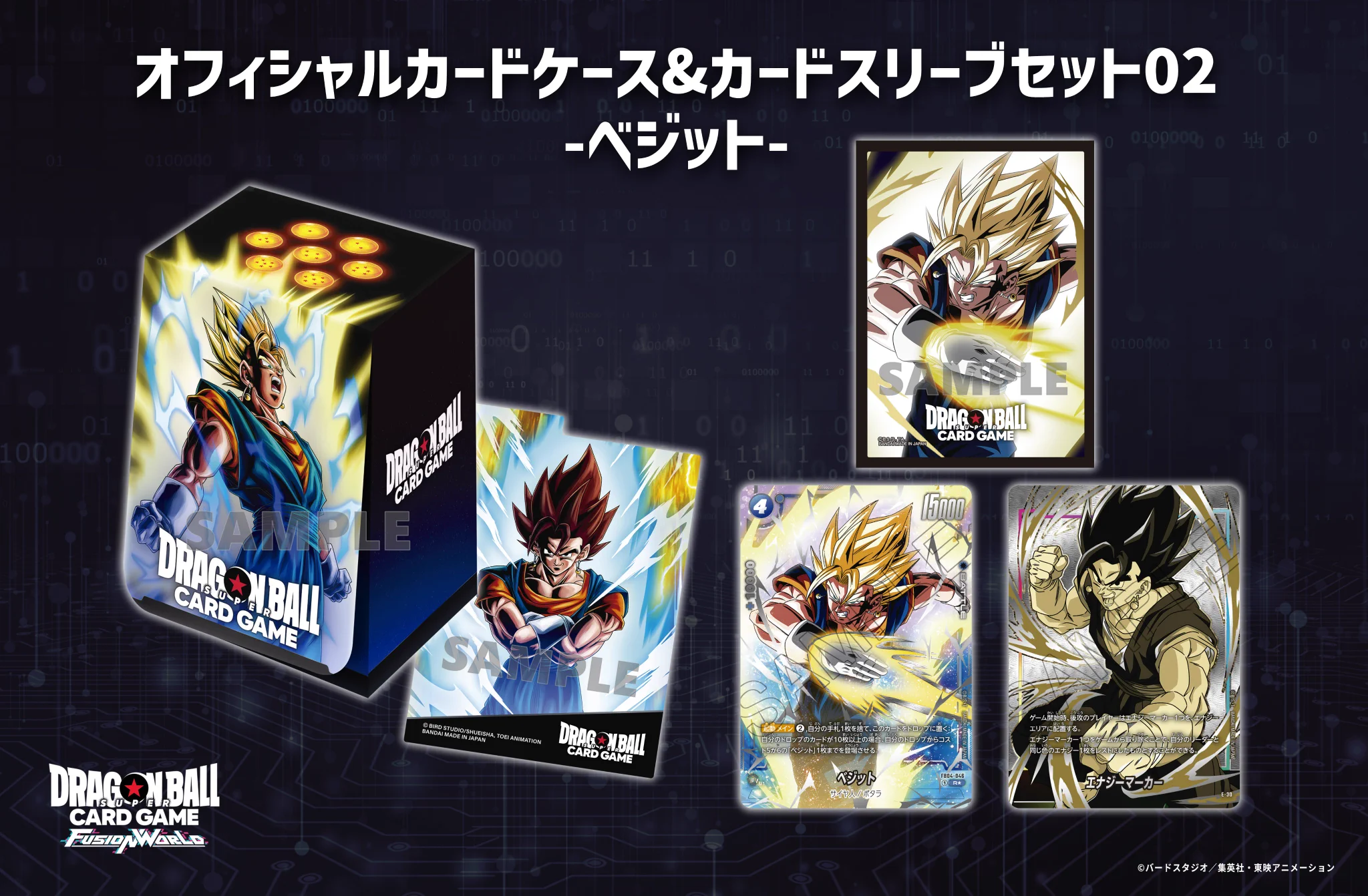 公式】ドラゴンボールスーパーカードゲーム フュージョンワールド on X