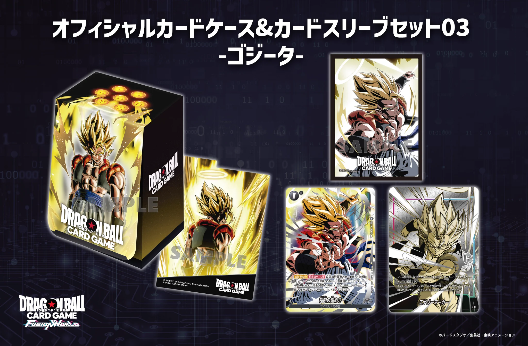 公式】ドラゴンボールスーパーカードゲーム フュージョンワールド on X