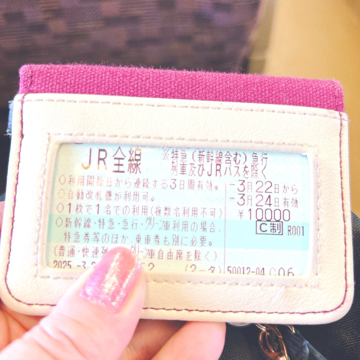 今月はたくさんお世話になってる
18きっぷ
使える時期は限られているし
仕様も変わったから工夫しないといけないけどでもこれがあれば最安値で移動出来るのは間違いない
今日もこのきっぷで初めての場所へ行く
今までで1番遠いところに来たよ