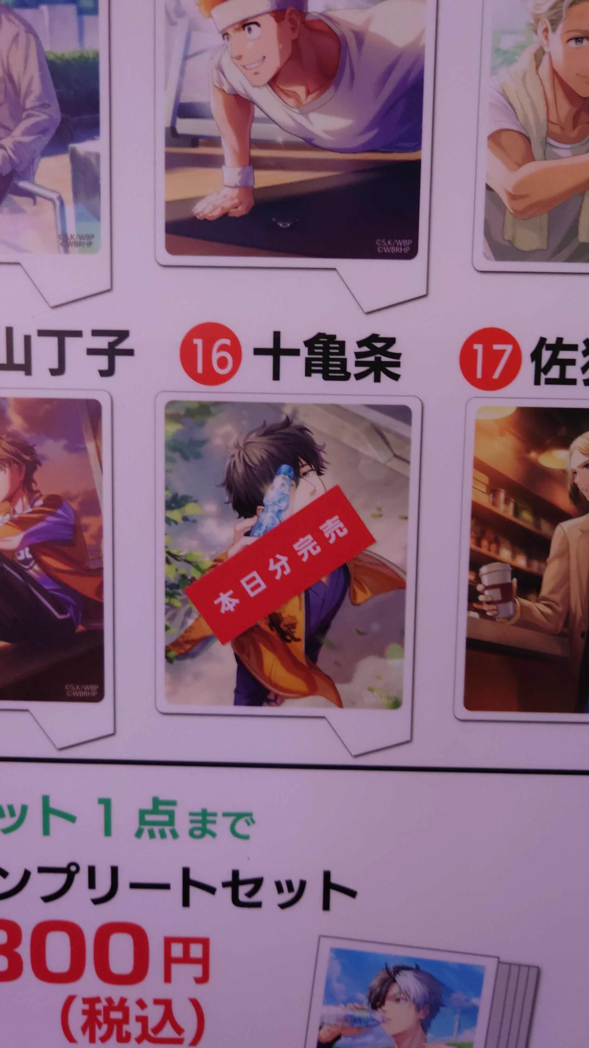 ウィンヒロ『WIND BREAKER 不良たちの英雄譚』公式 on X: 