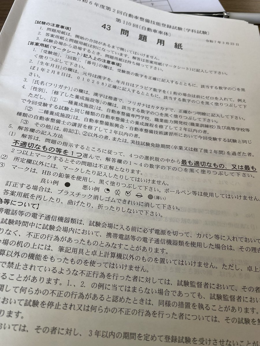 受かってるはず！