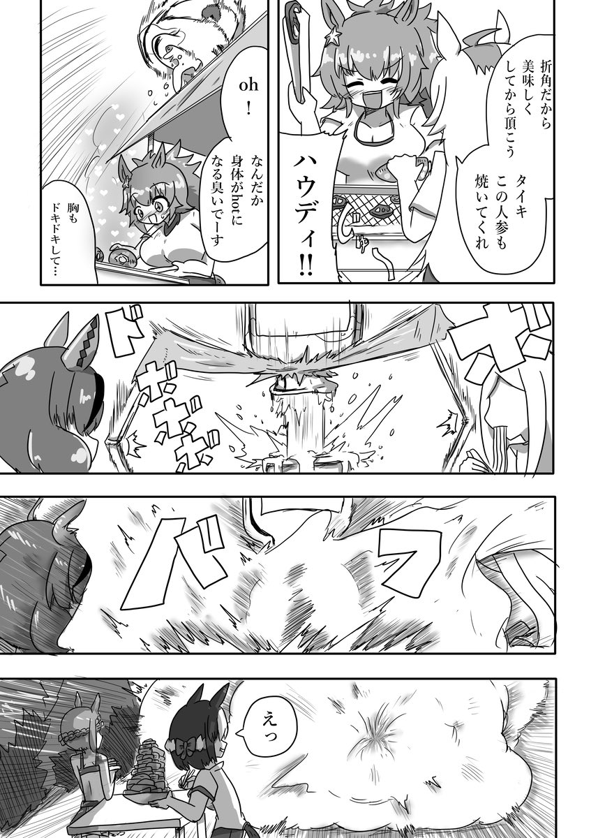 #タイキシャトル生誕祭2025 
