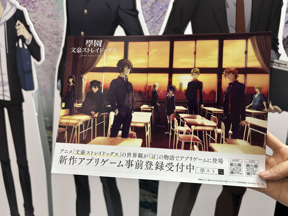 INFO】 本日分の「學園文豪ストレイドッグス」ショッパーの配布を終了