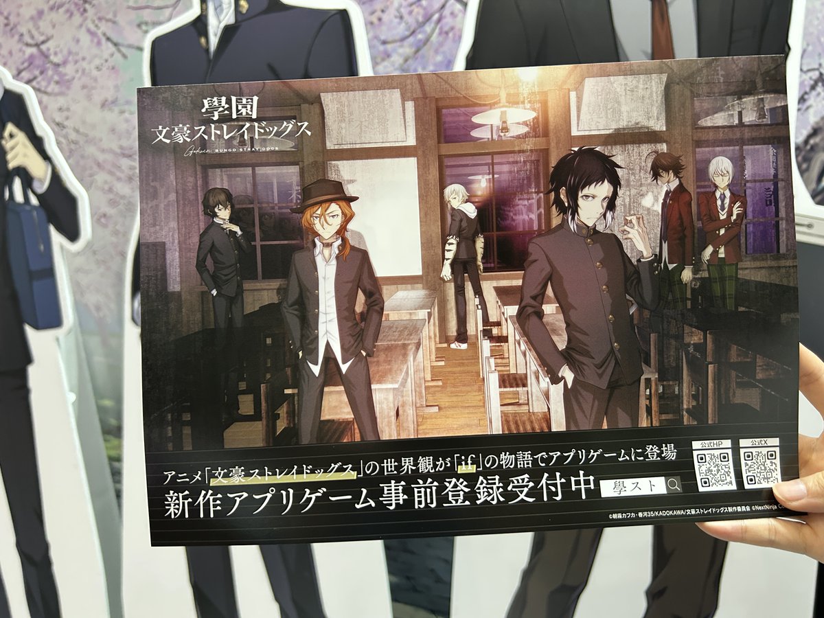 INFO】 本日分の「學園文豪ストレイドッグス」ショッパーの配布を終了