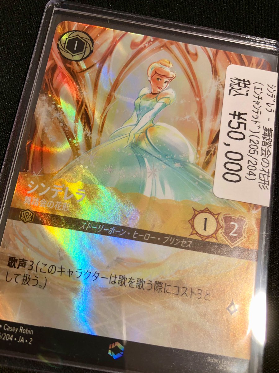 ドラゴンスターオタロード中央店 on X: 