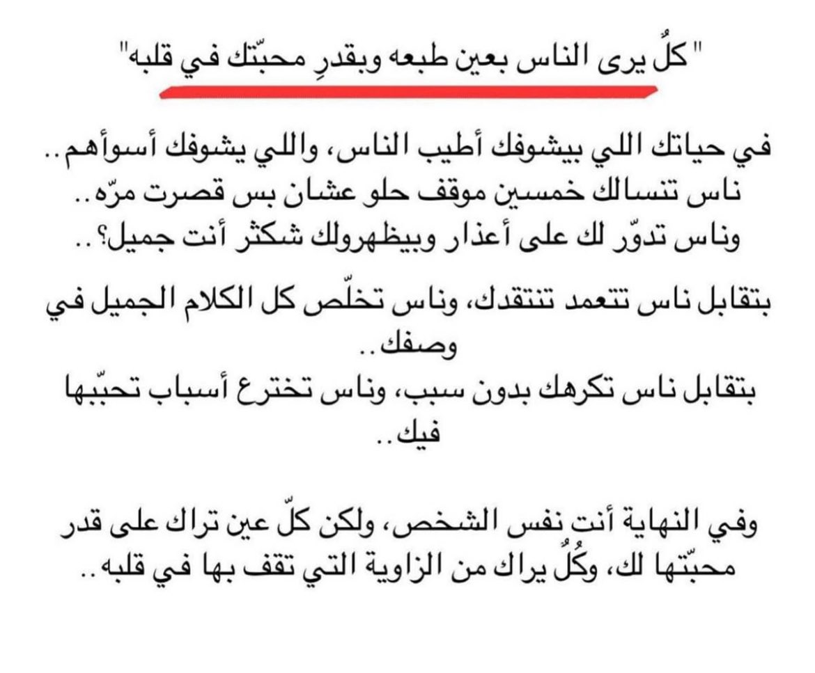 qaqe1111's tweet photo. واحدة من اجمل الجُمل اللي قرأتها في حياتي: https://t.co/sup1MJxFrb
