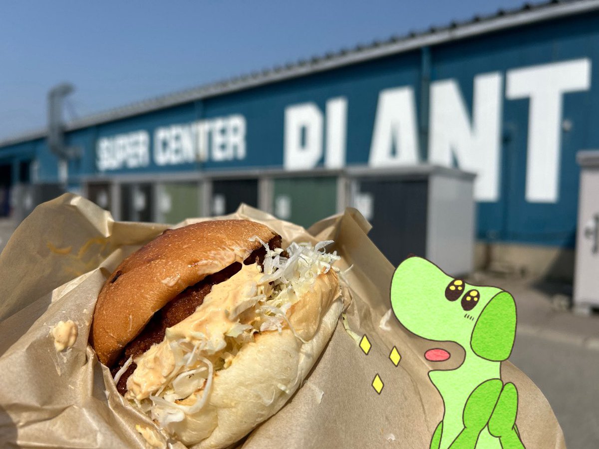 FIT3ken's tweet photo. 福井ソースカツバーガー美味しい
\U^ェ^U/ワンダフルー!
今だけ半額✨U'ェ' U
#PLANT3 https://t.co/kmKLreZw0q