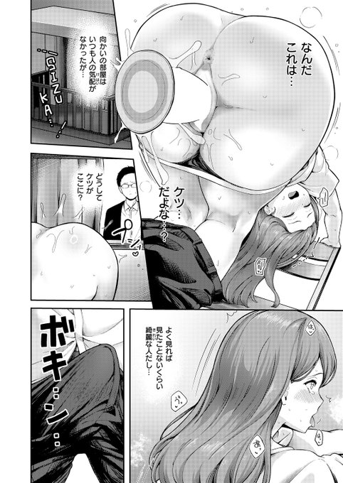 どうしてケツがここに?🔞(2/4) 