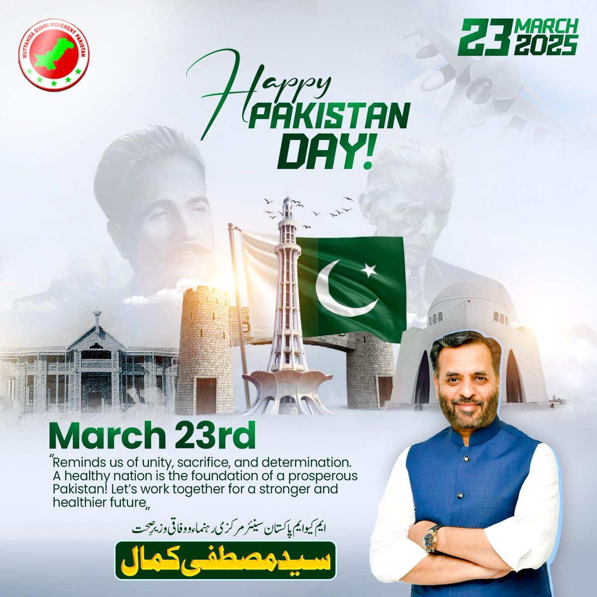 LahoreNuman's tweet photo. *23 مارچ—یومِ پاکستان*🇵🇰  
یہ صرف ایک دن نہیں، تاریخ کا وہ لمحہ ہے جب ایک خواب حقیقت کے قریب ہوا!  
عزمِ پاکستان، روحِ آزادی، وعدۂ استقامت! https://t.co/y6Xd4IrJvu